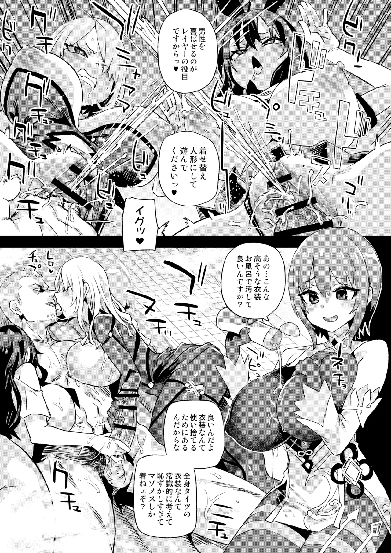 Kijouin Sensei no Harem LIVE - Kijouin Sensei's Harem Project page 46