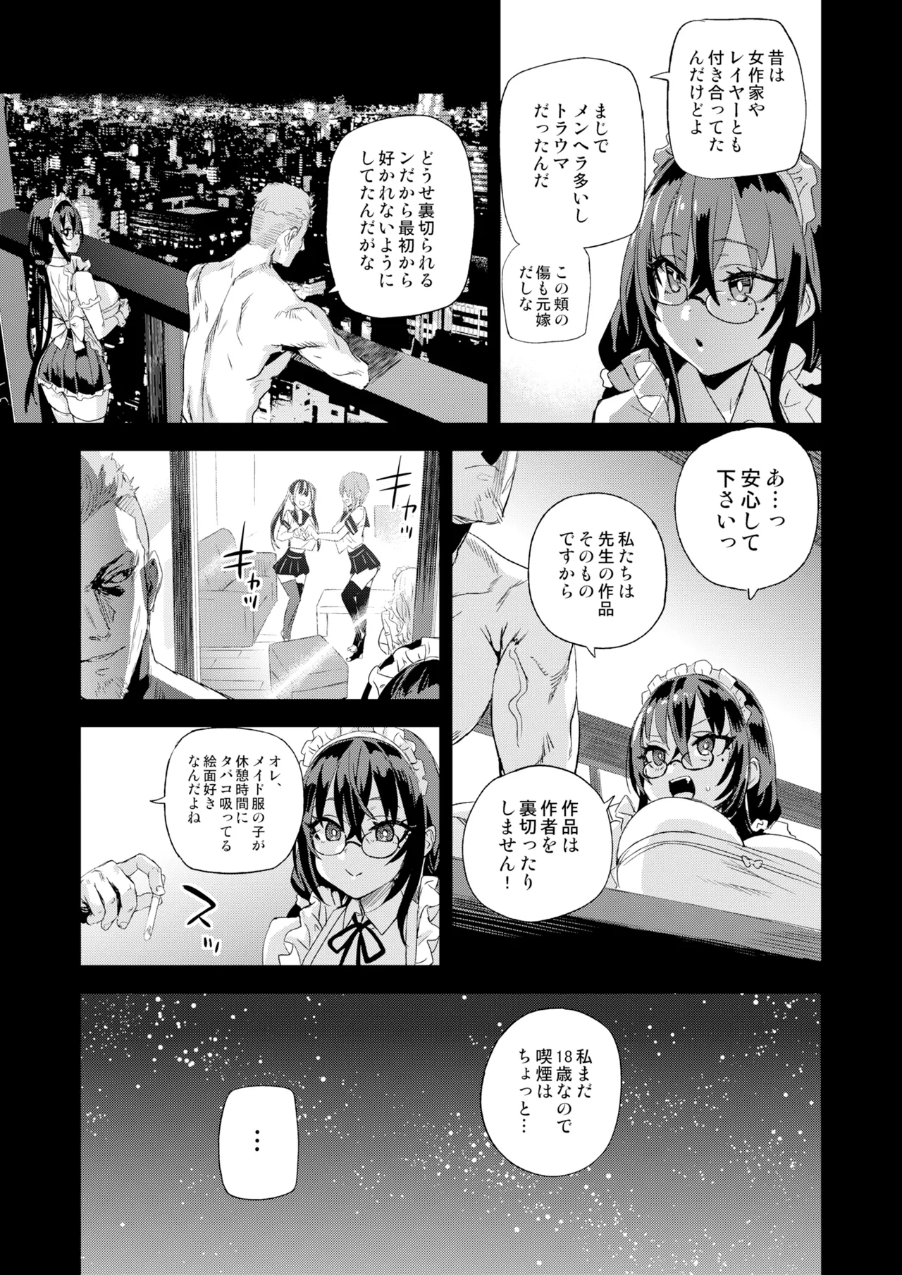 Kijouin Sensei no Harem LIVE - Kijouin Sensei's Harem Project page 54