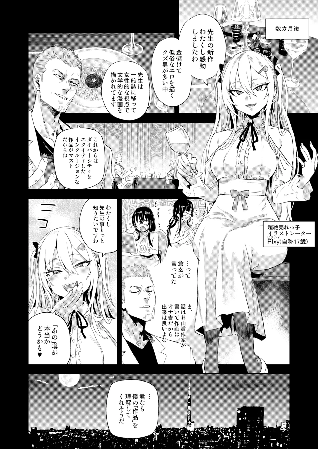 Kijouin Sensei no Harem LIVE - Kijouin Sensei's Harem Project page 55