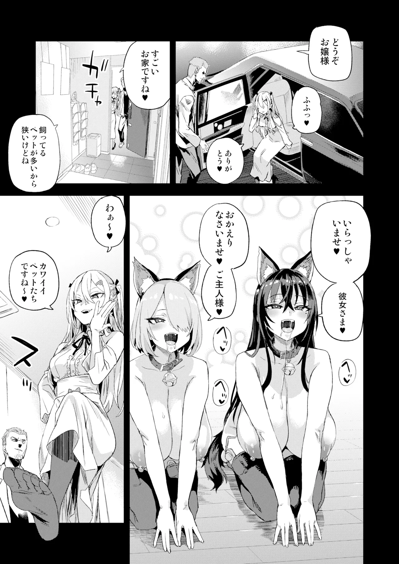 Kijouin Sensei no Harem LIVE - Kijouin Sensei's Harem Project page 56