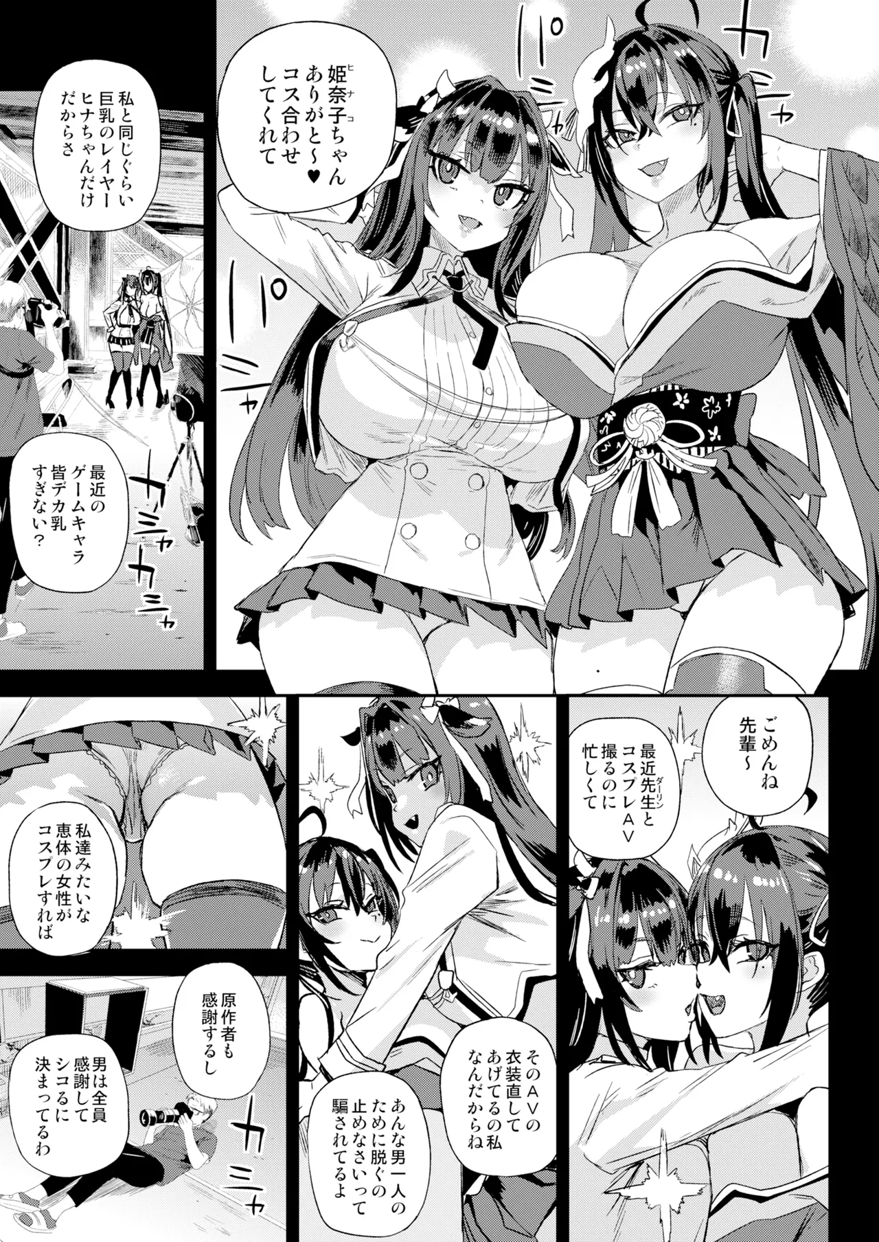 Kijouin Sensei no Harem LIVE - Kijouin Sensei's Harem Project page 8