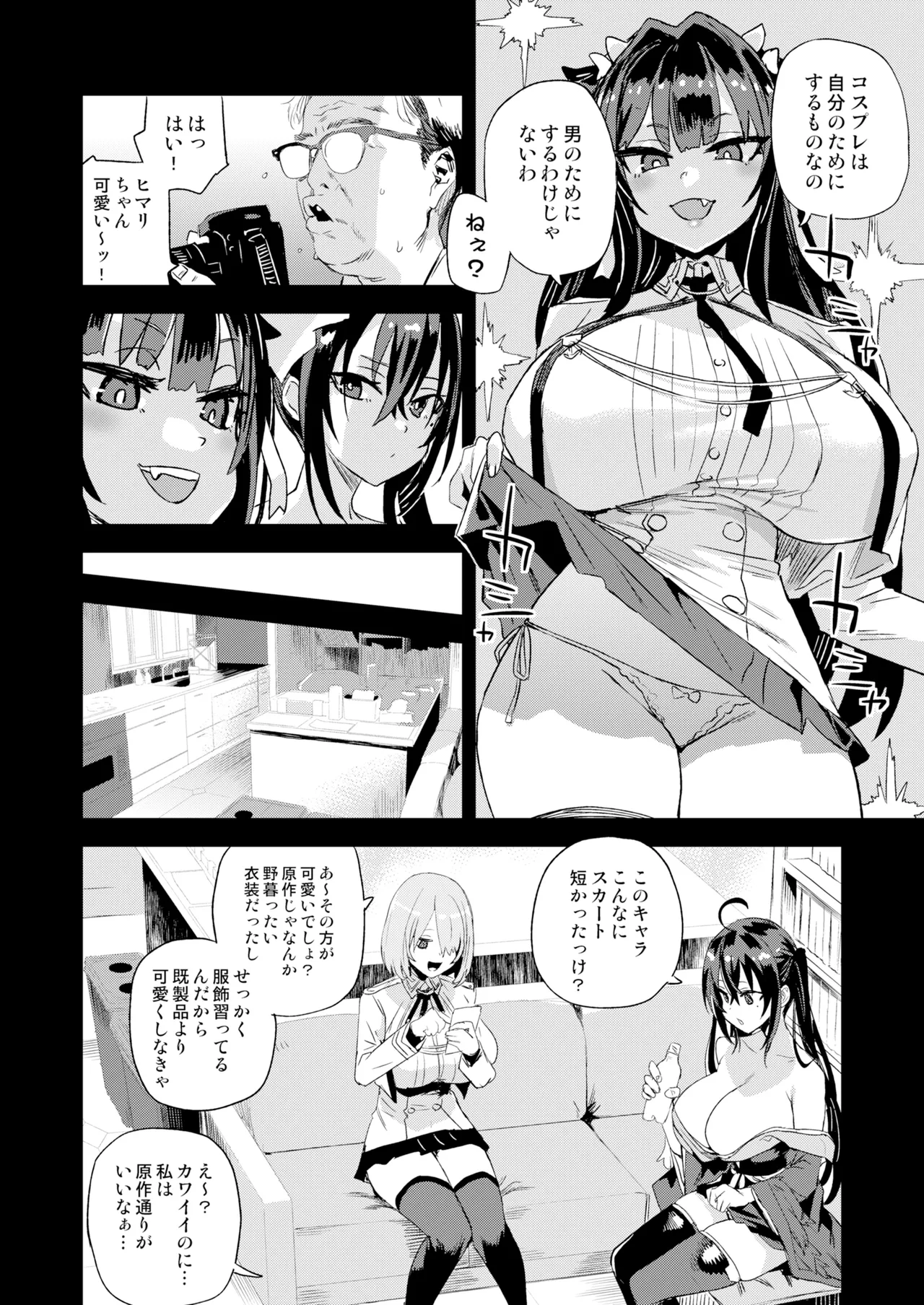 Kijouin Sensei no Harem LIVE - Kijouin Sensei's Harem Project page 9