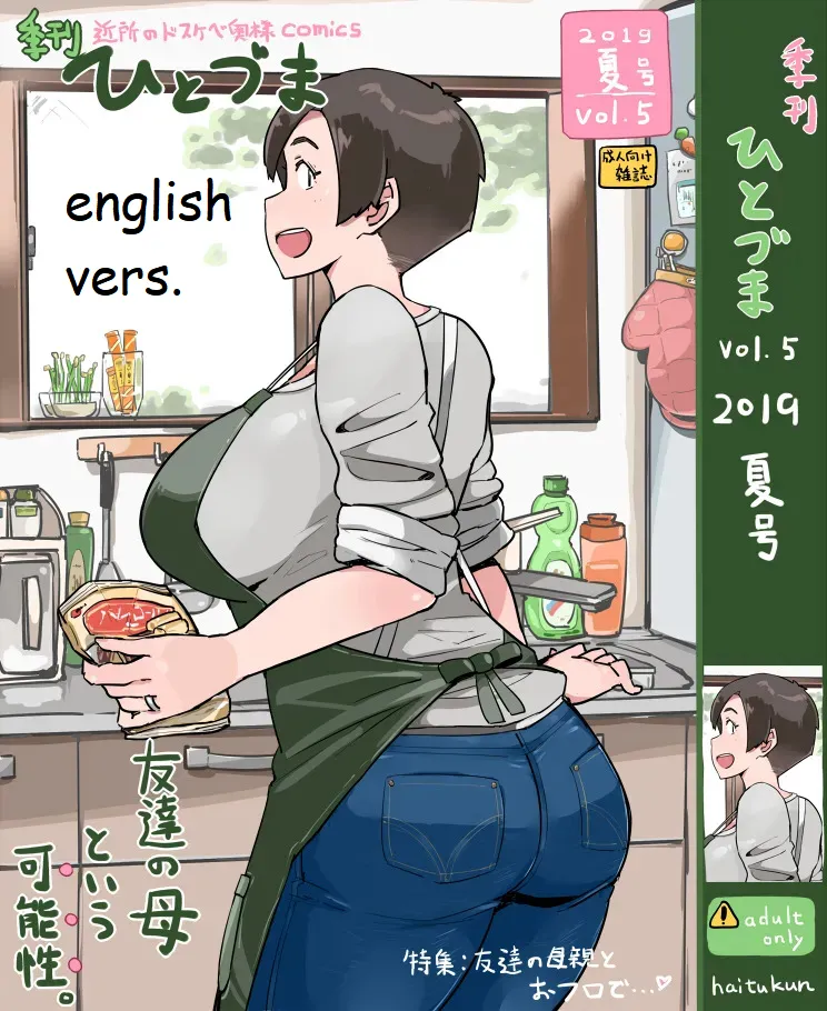 Kikan Hitozuma Vol. 5 page 1
