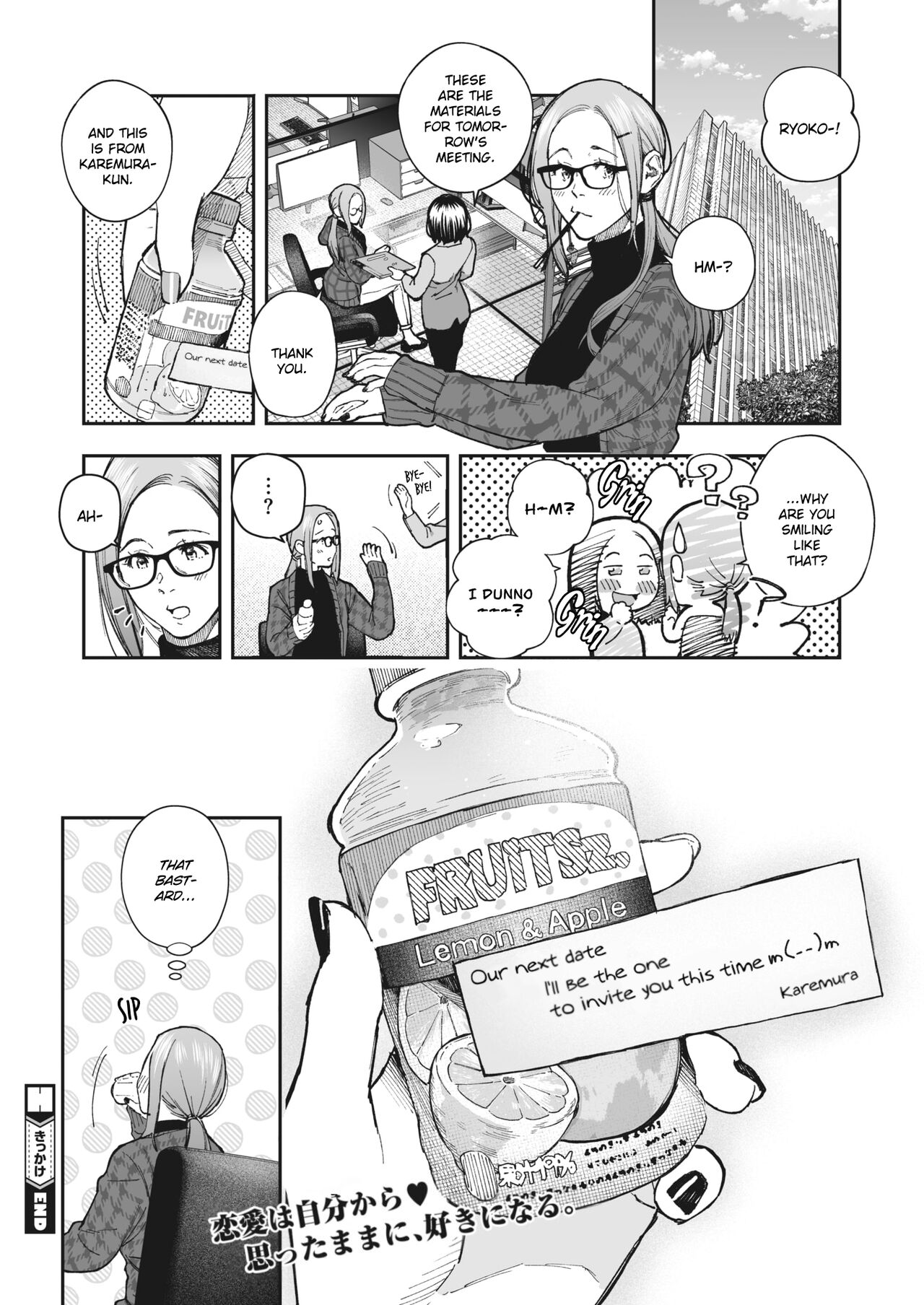 Kikkake page 26
