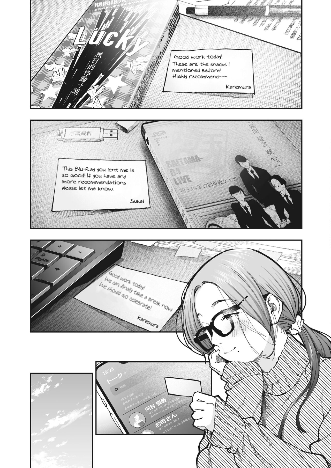 Kikkake page 3