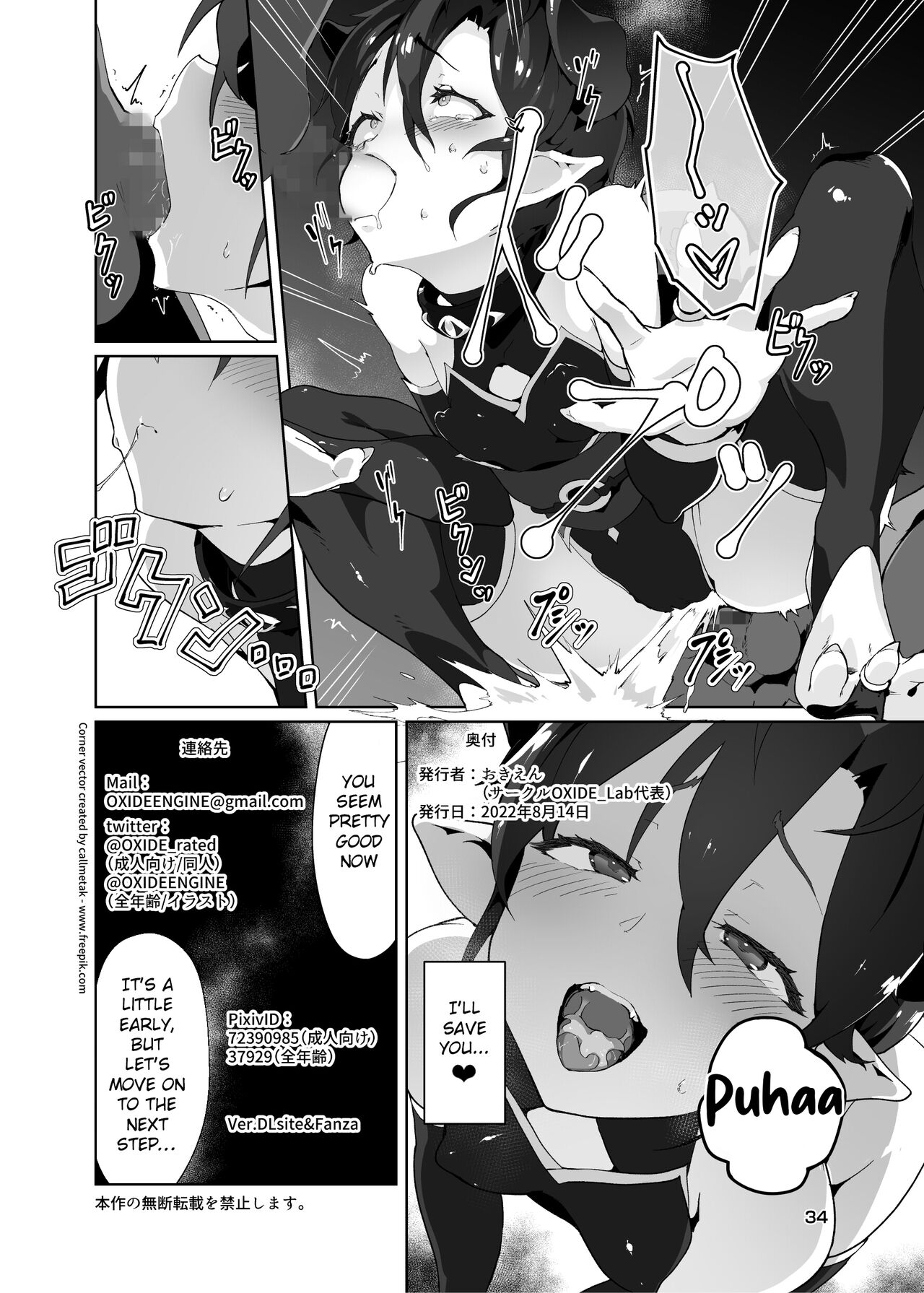 Kikoku Ni -Onihime Yuukai Injoku Kousoku- page 33