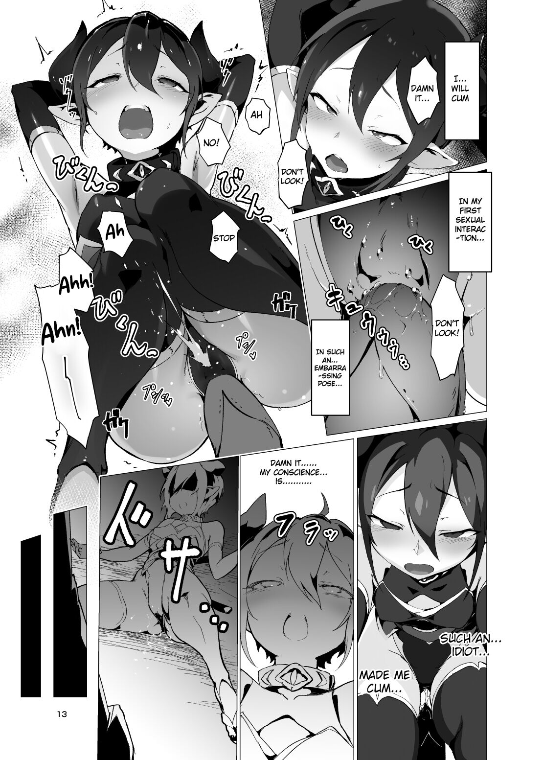 Kikoku -Onihime Kankin Inmushi Kisei- page 12