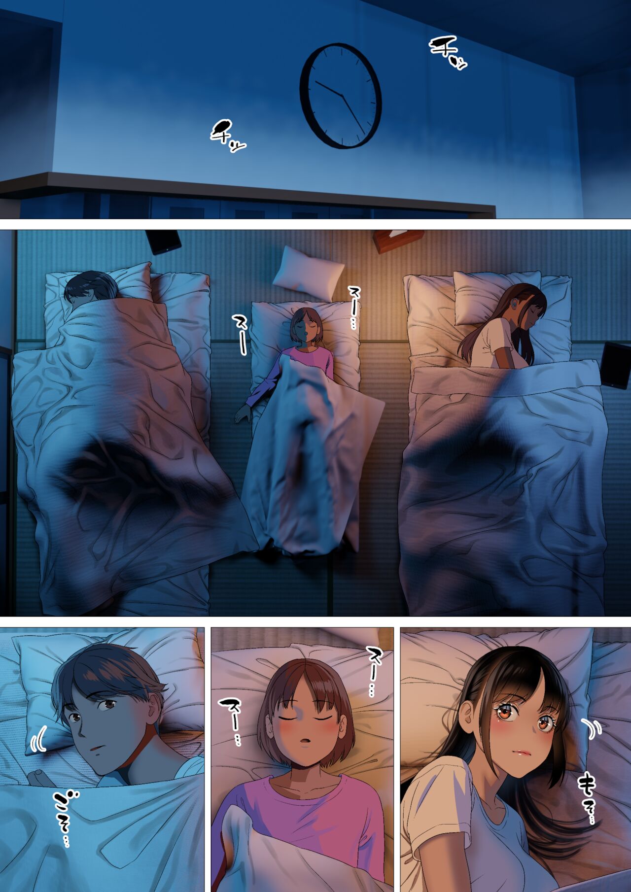 Kikonsha no Seikatsu wa Saikou Desu page 3