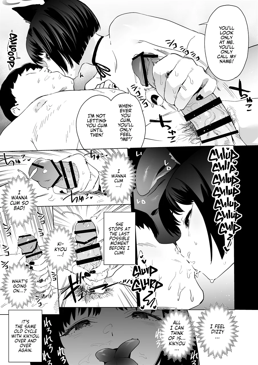 Kikyou's WILD Sperm Technique page 18