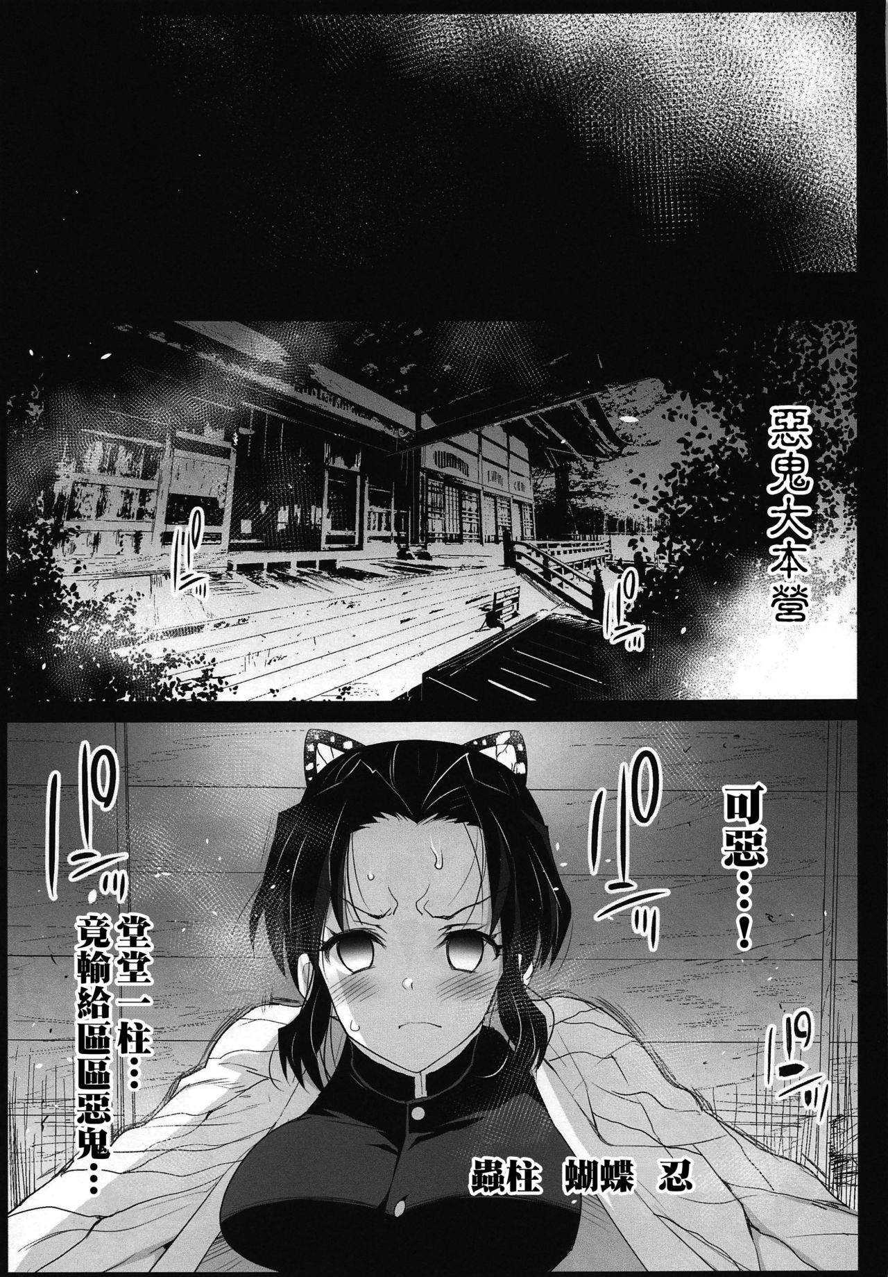 Kimetsu no Urabon page 11