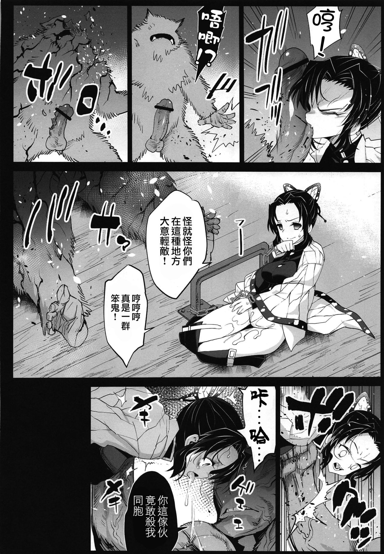 Kimetsu no Urabon page 14