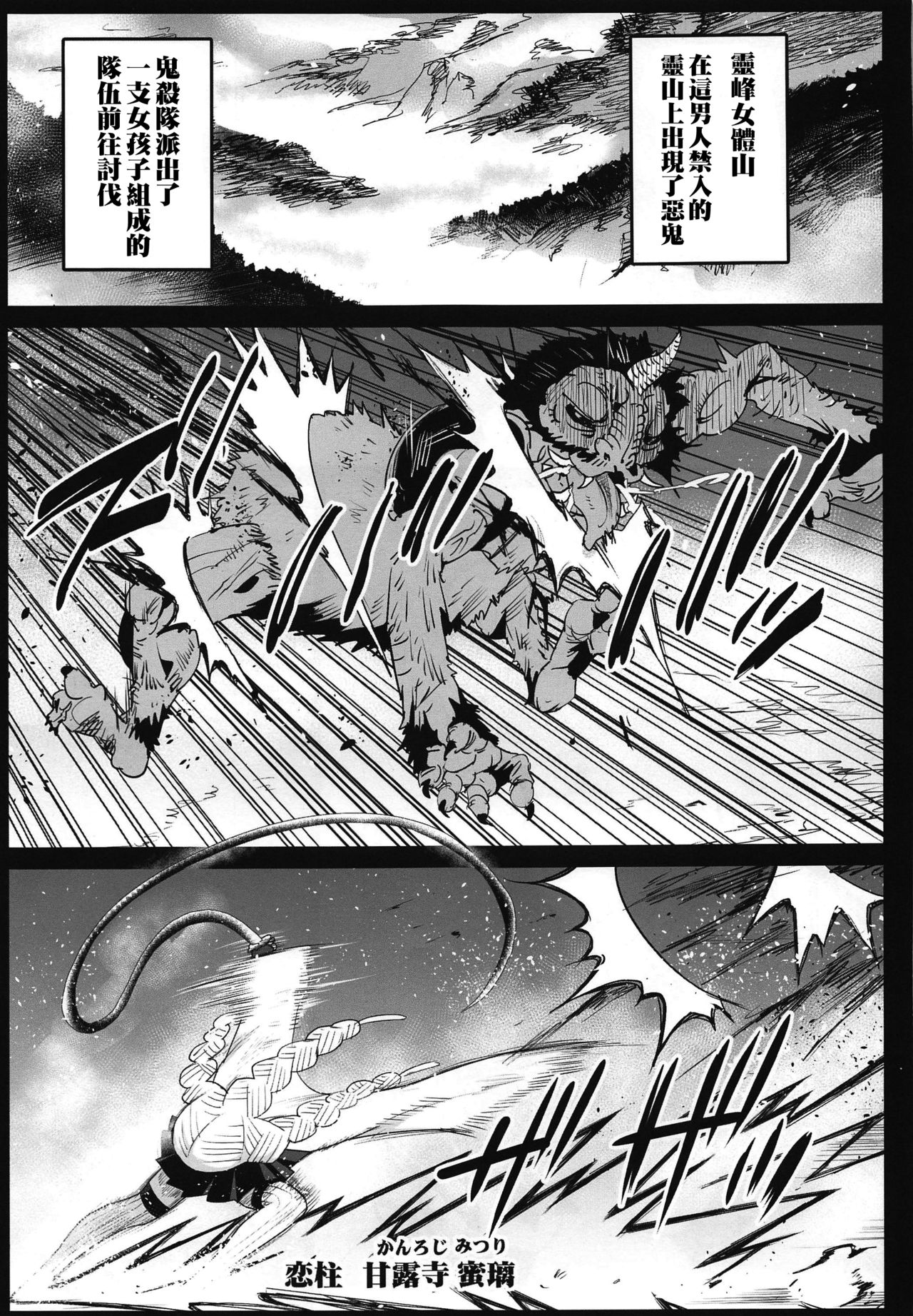 Kimetsu no Urabon page 5