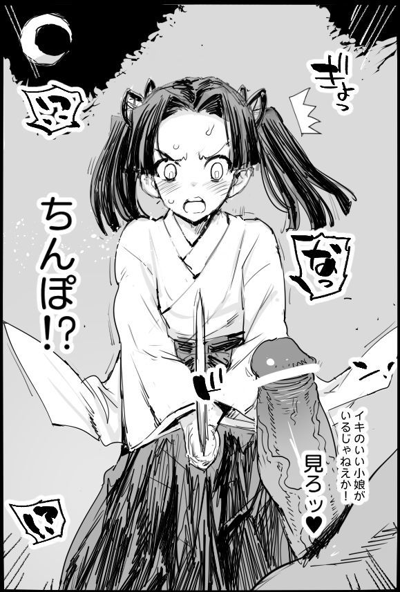 Kimetsu no Yaiba page 37