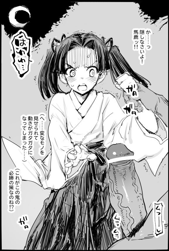 Kimetsu no Yaiba page 38