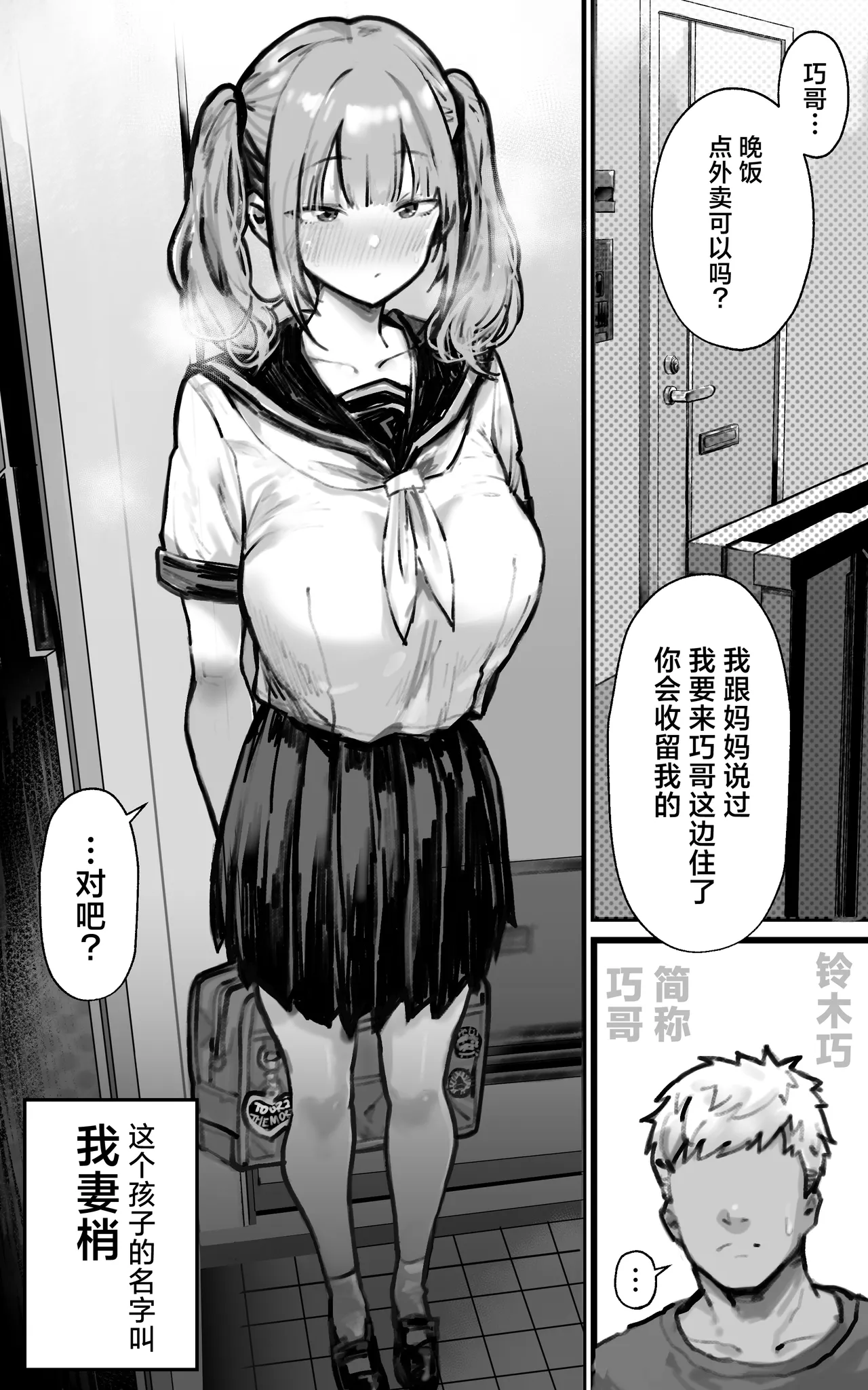 Kimi ga Haramu made Genkai Toppa Sex page 2