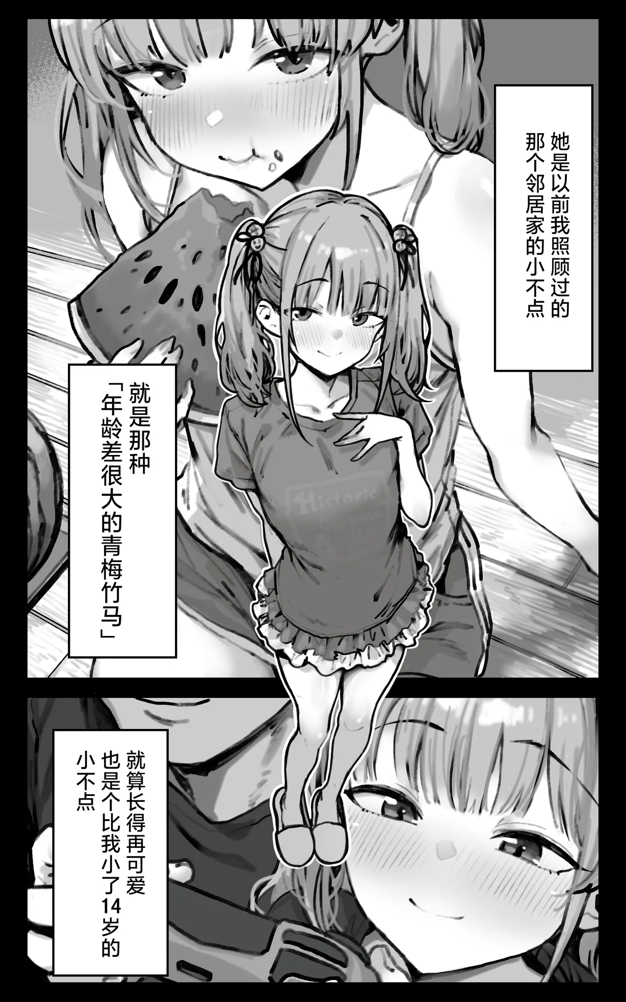Kimi ga Haramu made Genkai Toppa Sex page 3