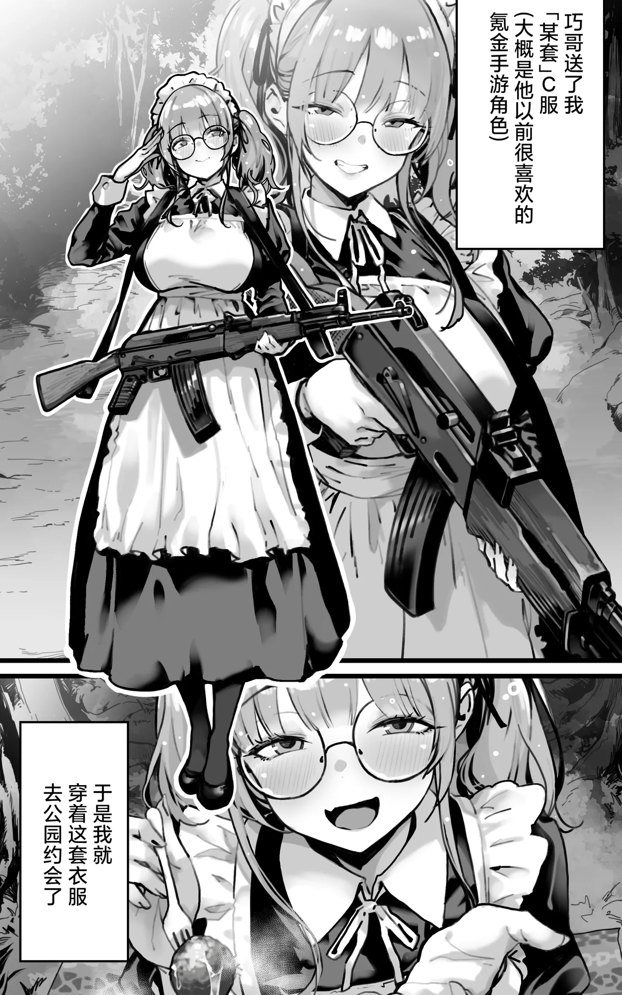 Kimi ga Haramu made Genkai Toppa Sex page 35