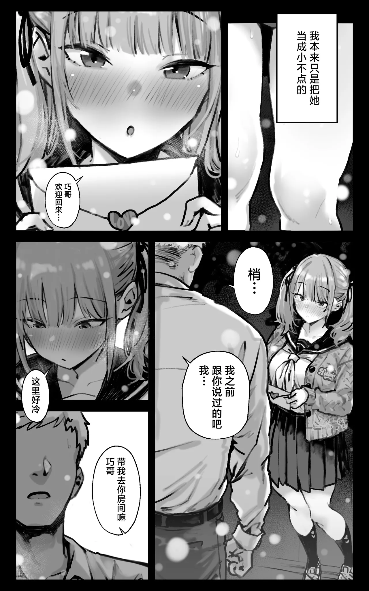 Kimi ga Haramu made Genkai Toppa Sex page 4