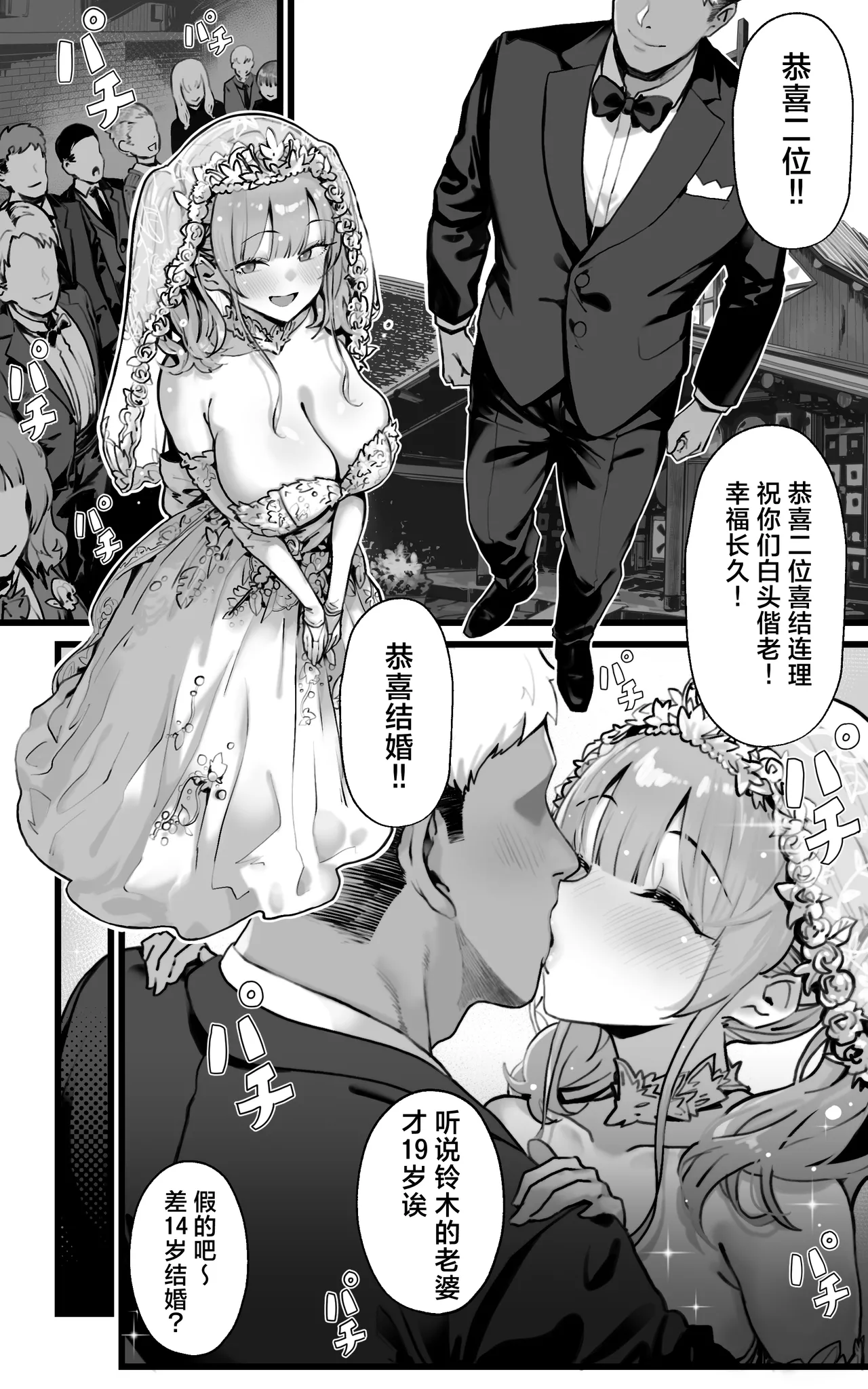 Kimi ga Haramu made Genkai Toppa Sex page 42