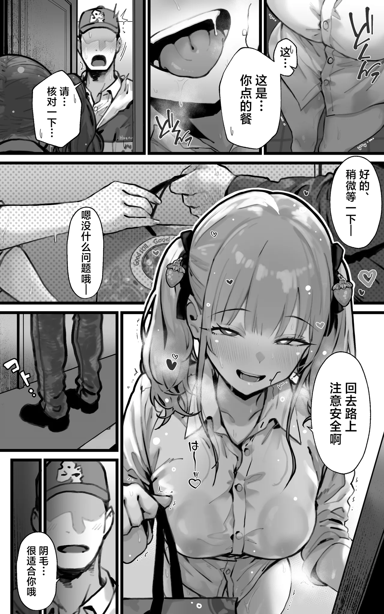 Kimi ga Haramu made Genkai Toppa Sex page 44