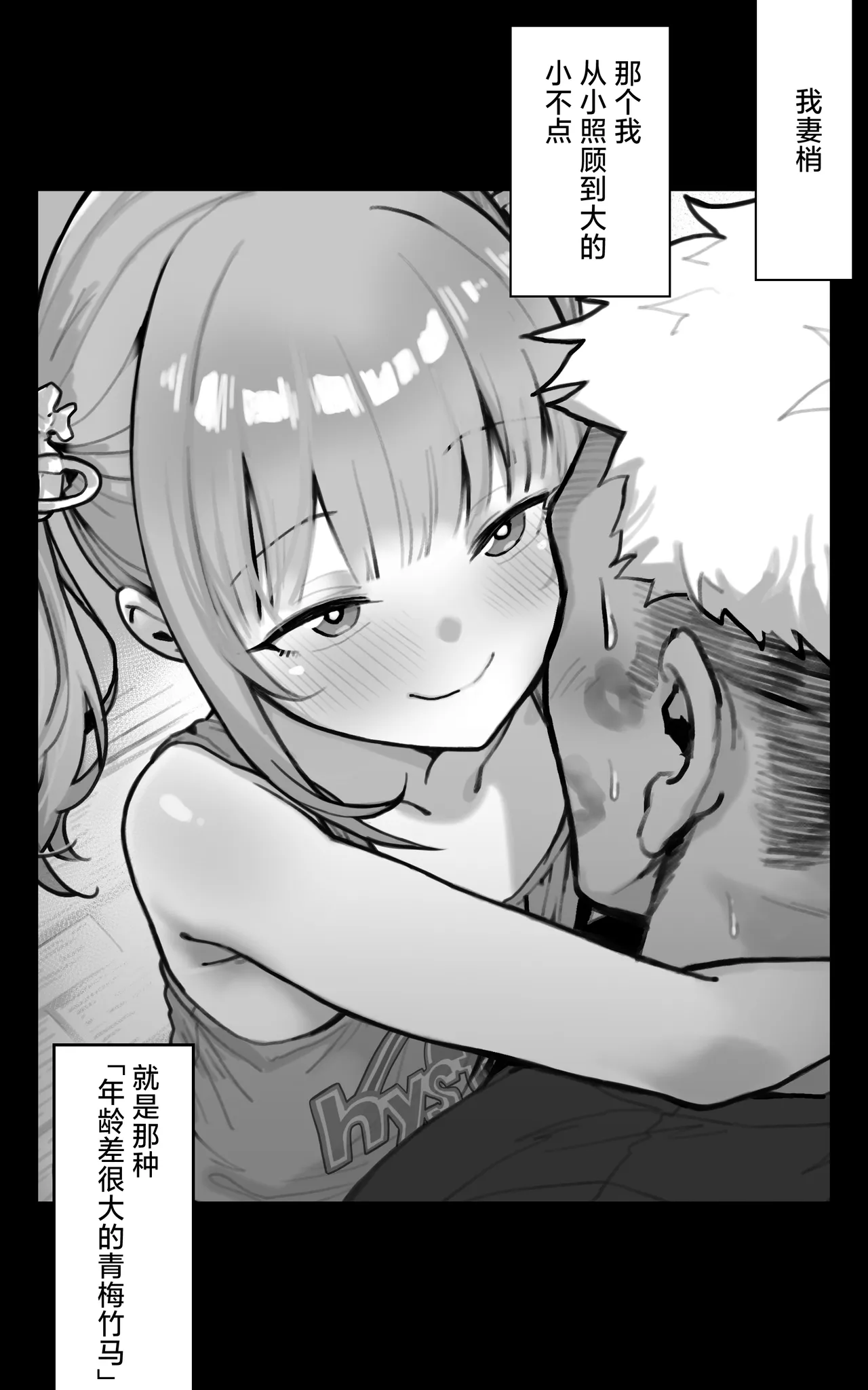 Kimi ga Haramu made Genkai Toppa Sex page 54