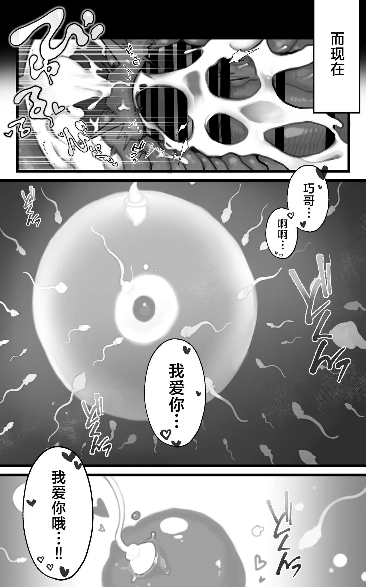 Kimi ga Haramu made Genkai Toppa Sex page 56