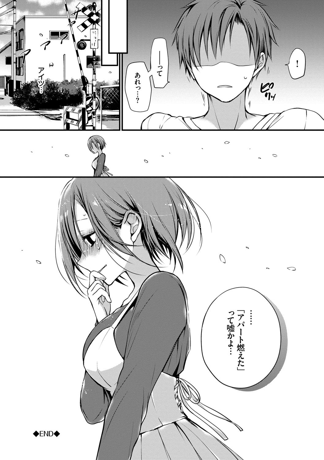 Kimi ga, Ii. page 101