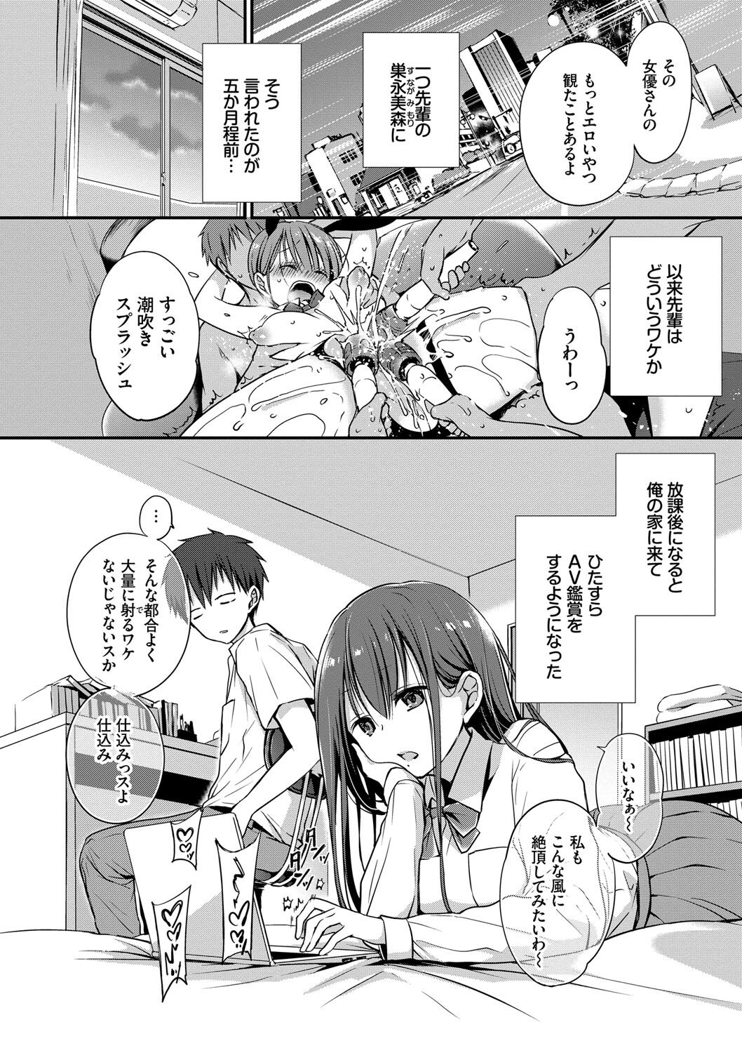 Kimi ga, Ii. page 103