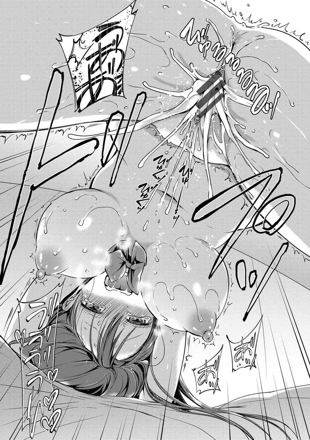 Kimi ga, Ii. page 124