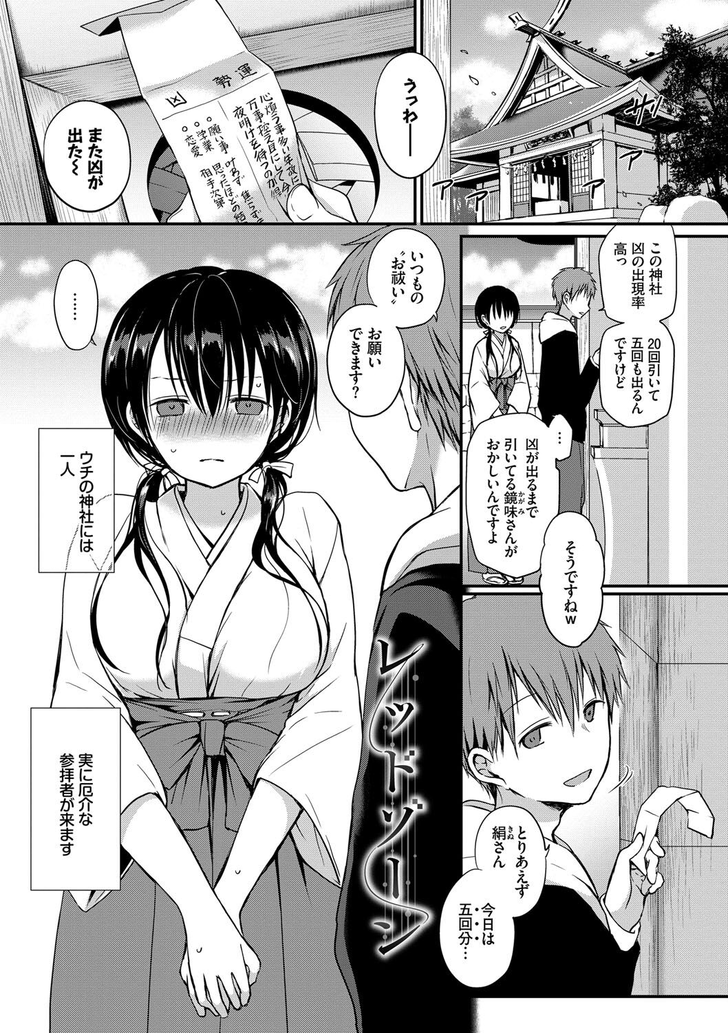 Kimi ga, Ii. page 128