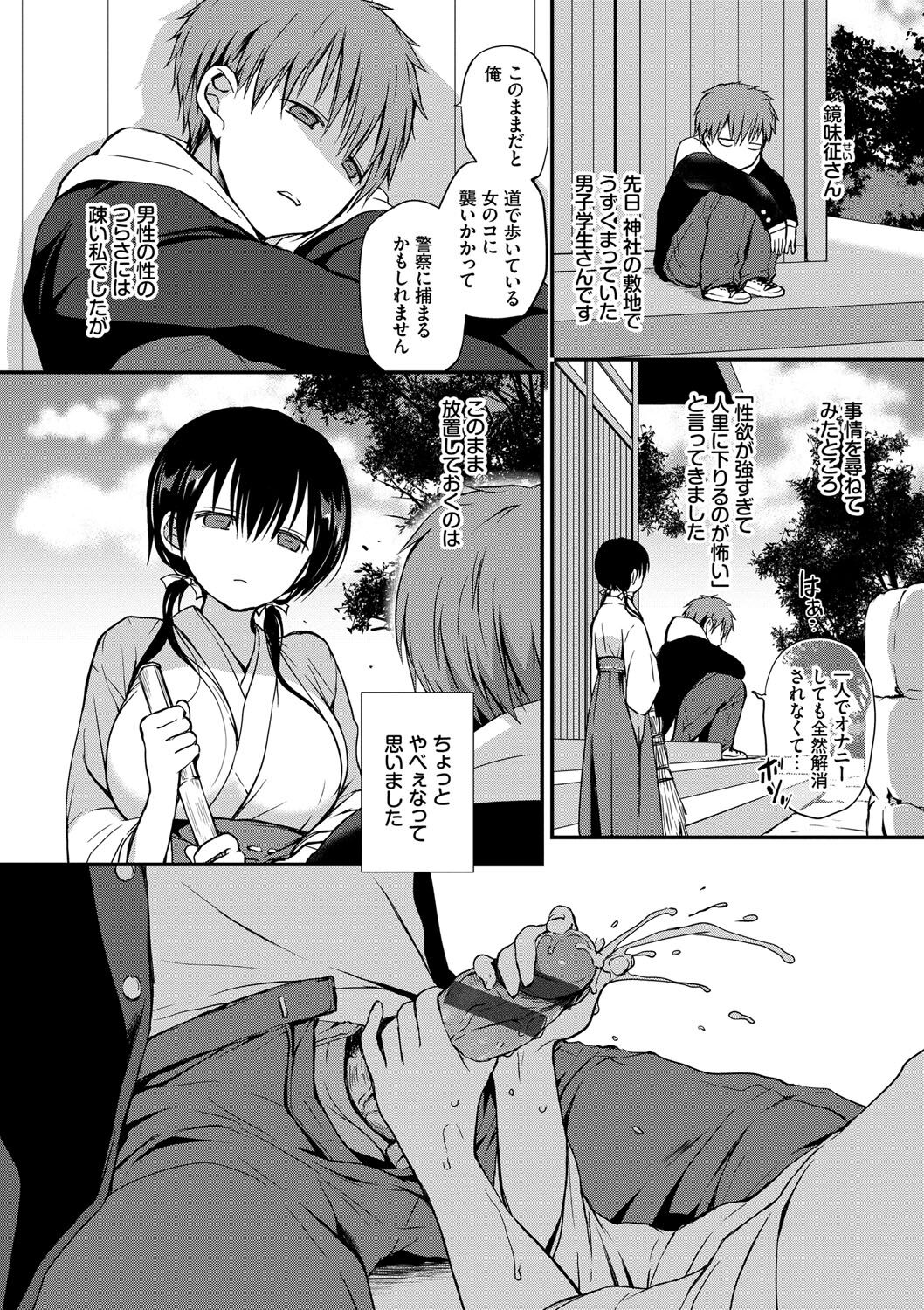 Kimi ga, Ii. page 129