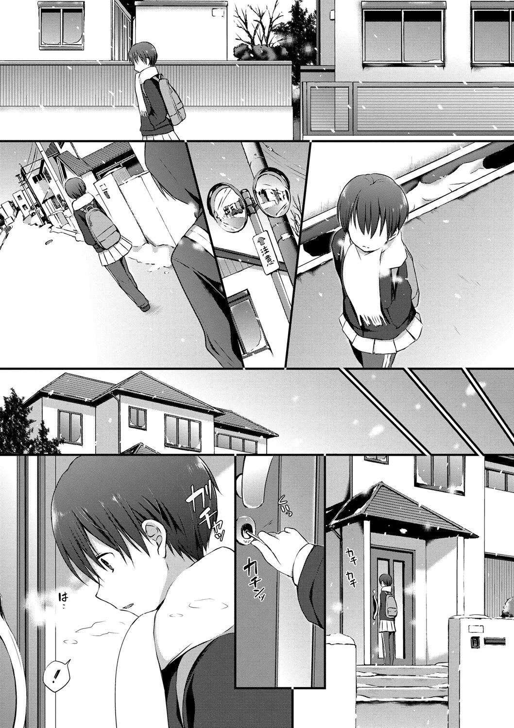 Kimi ga, Ii. page 146