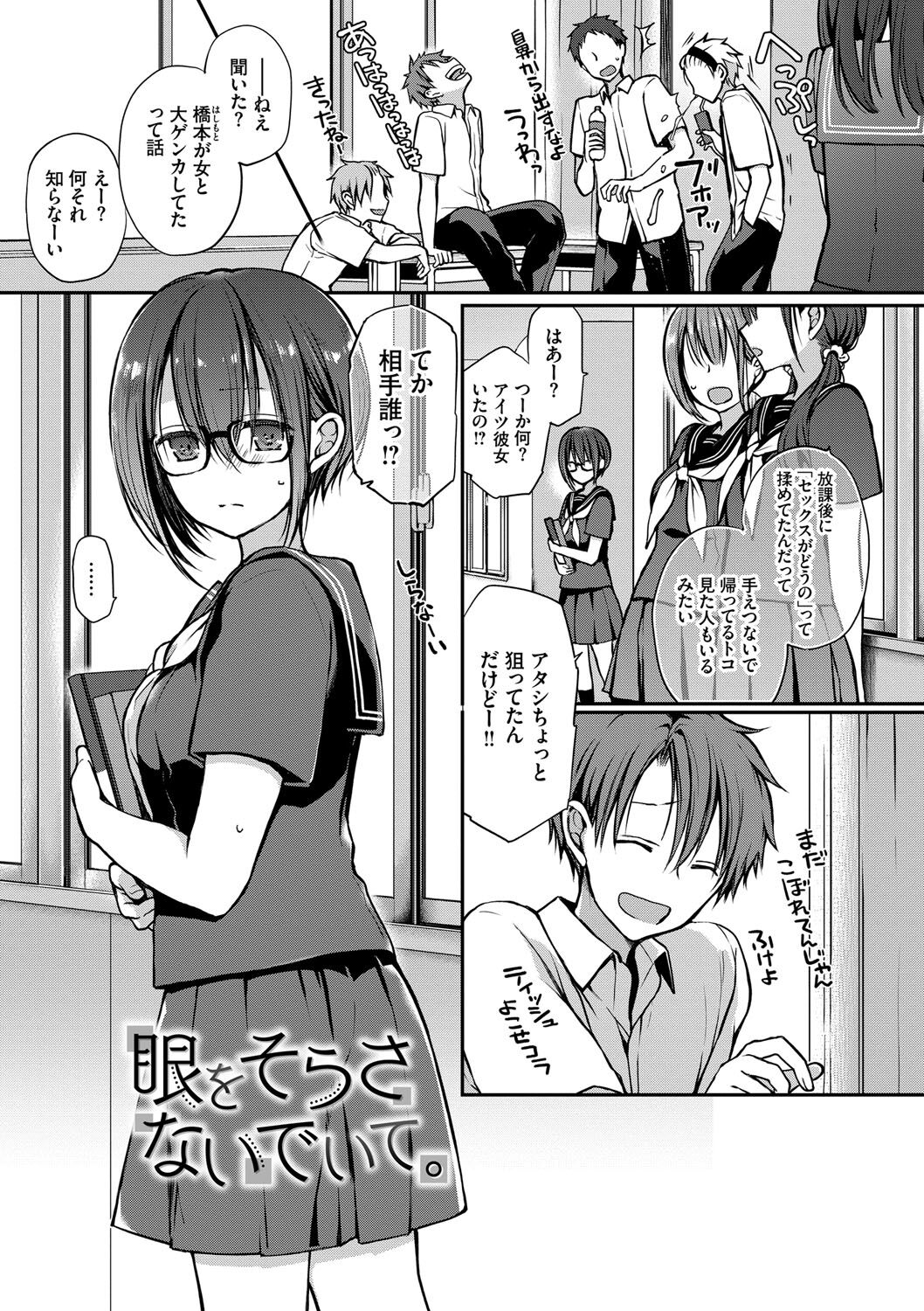 Kimi ga, Ii. page 166