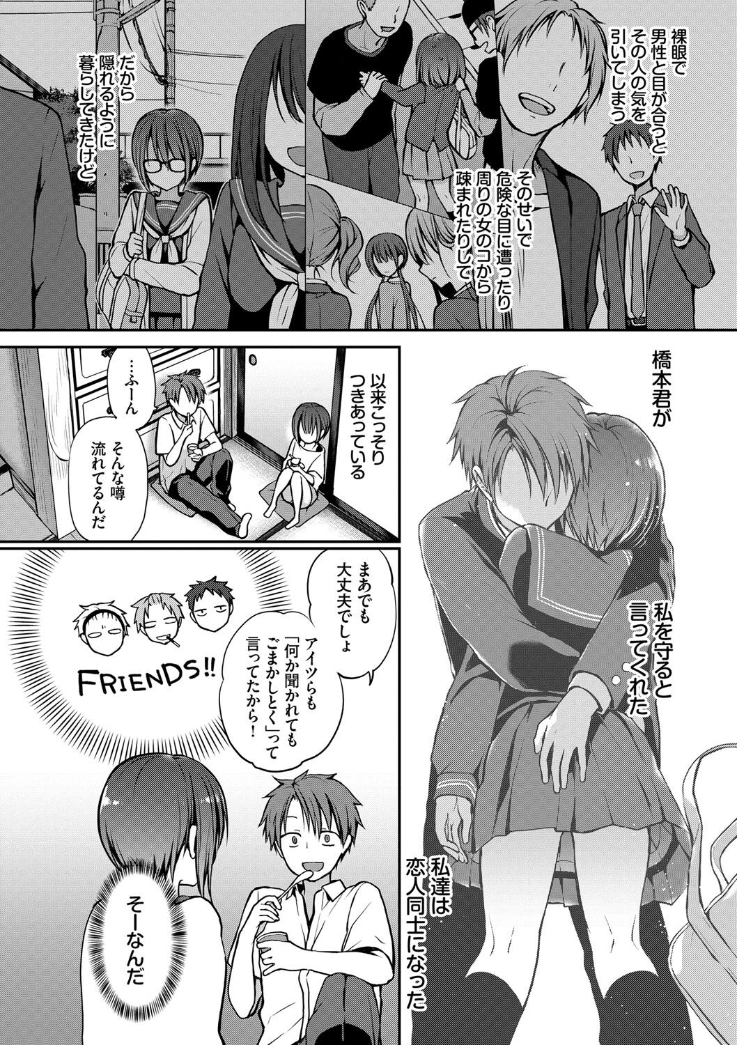 Kimi ga, Ii. page 169