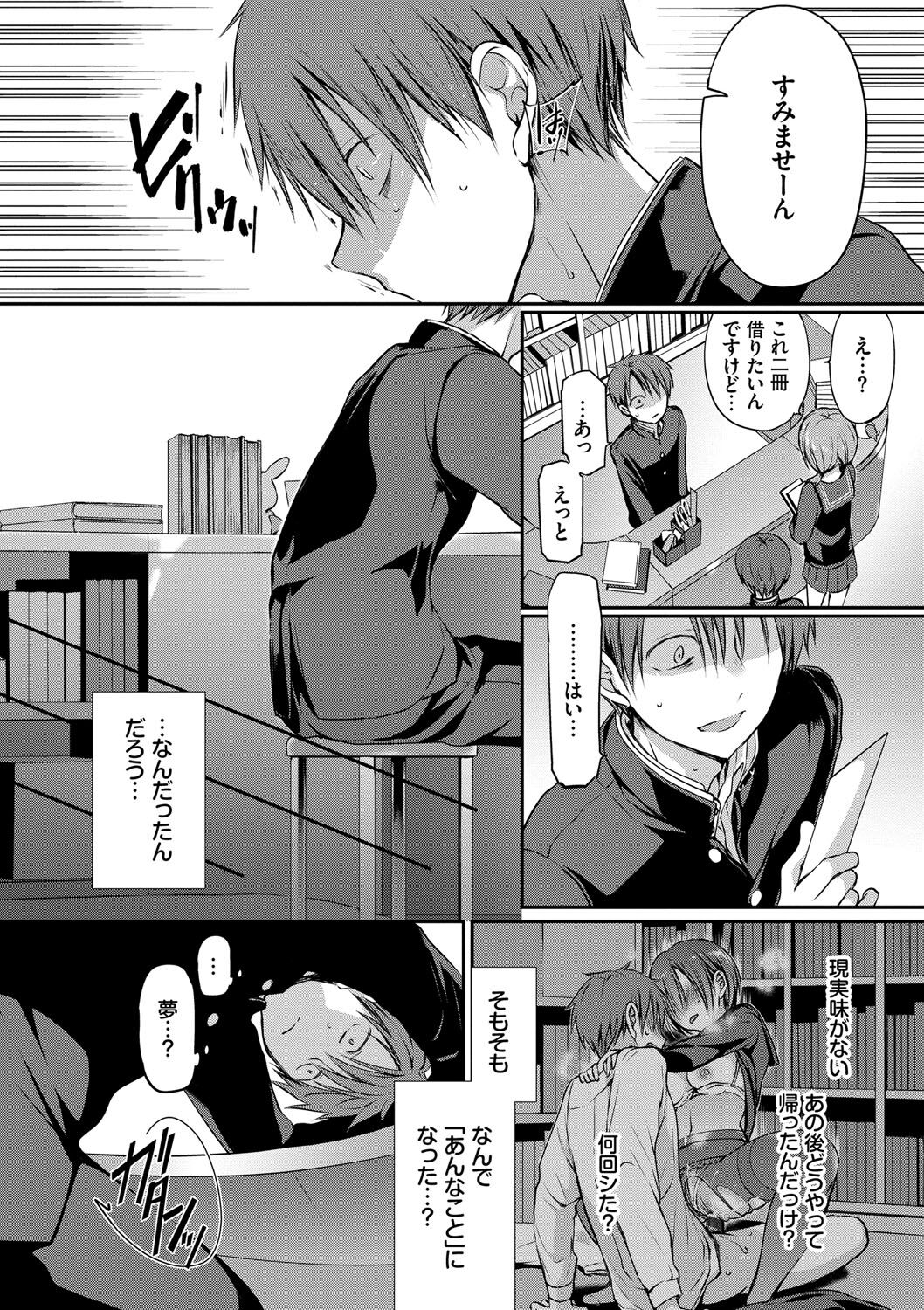 Kimi ga, Ii. page 17
