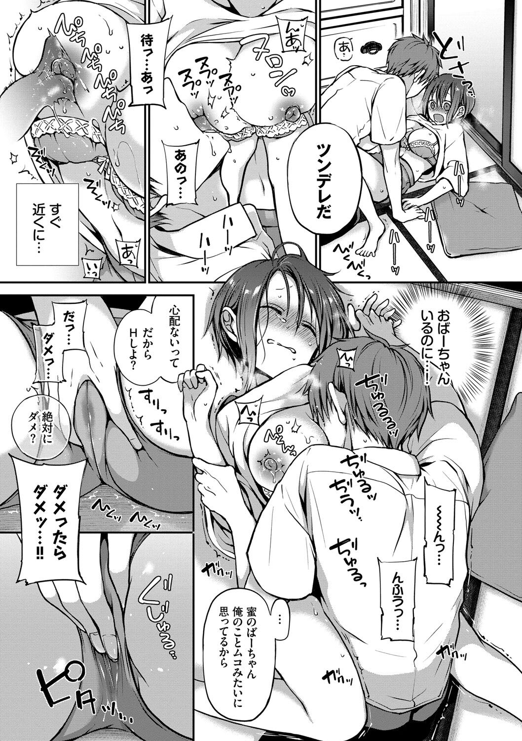 Kimi ga, Ii. page 172