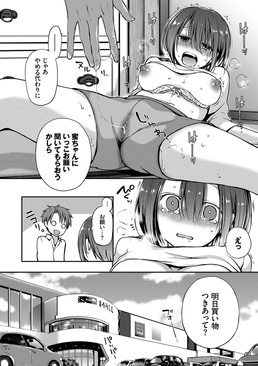 Kimi ga, Ii. page 173