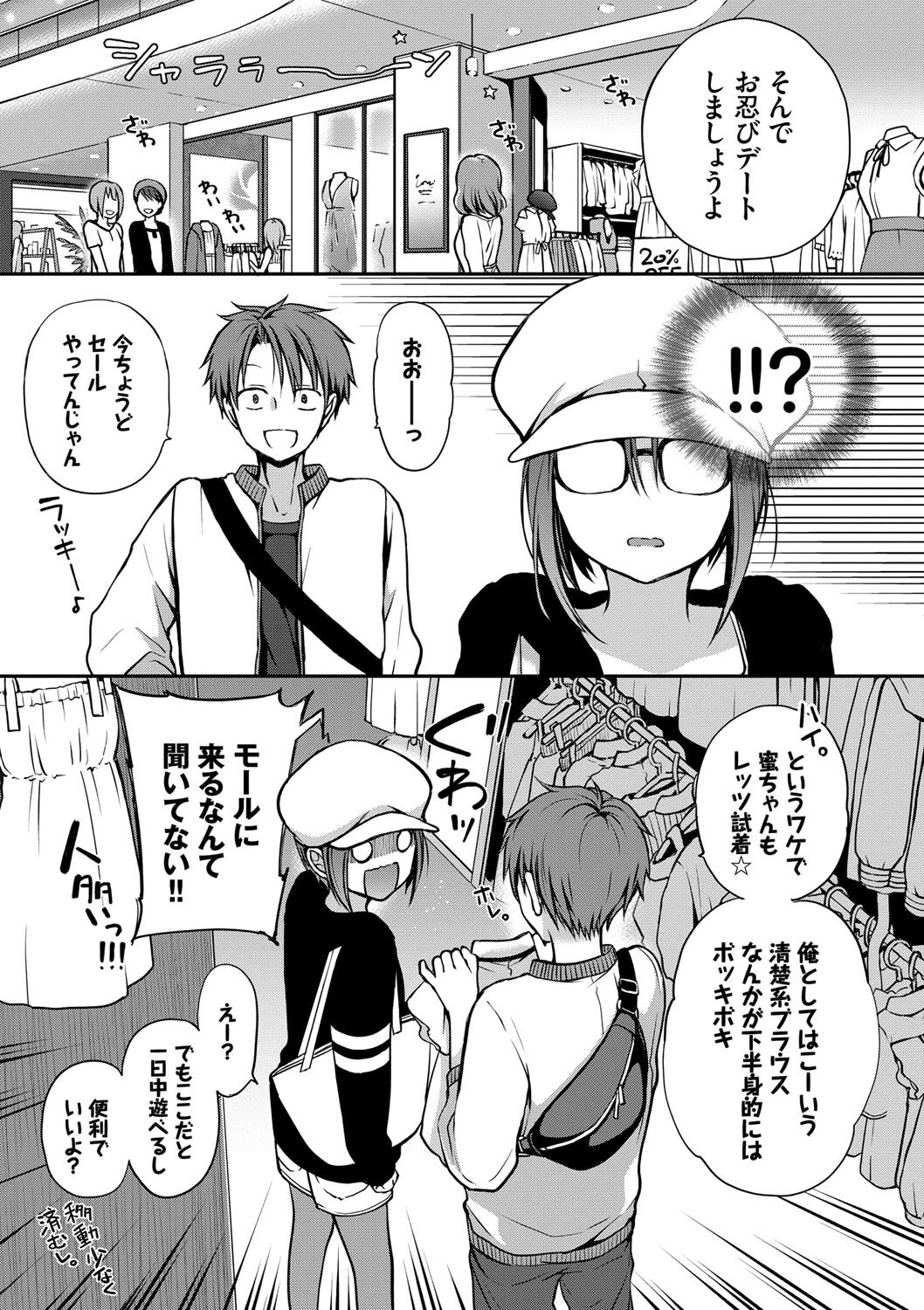 Kimi ga, Ii. page 174