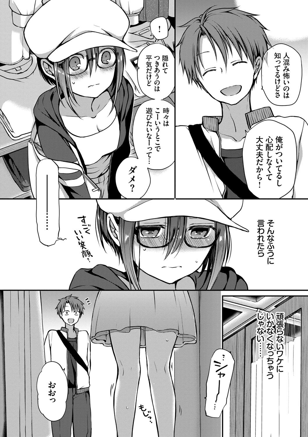 Kimi ga, Ii. page 175