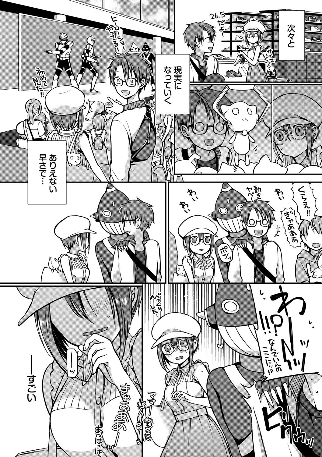 Kimi ga, Ii. page 179