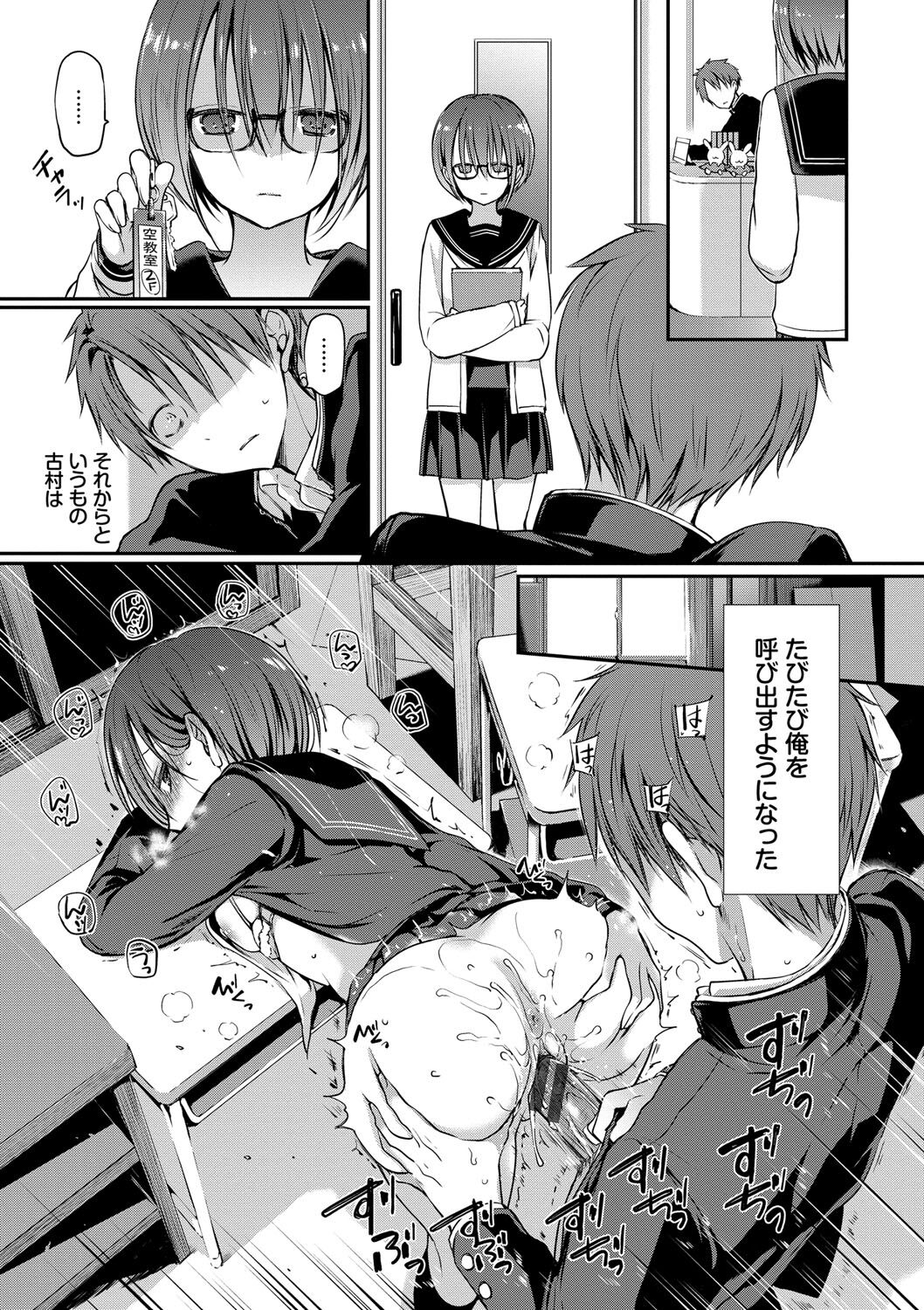 Kimi ga, Ii. page 18