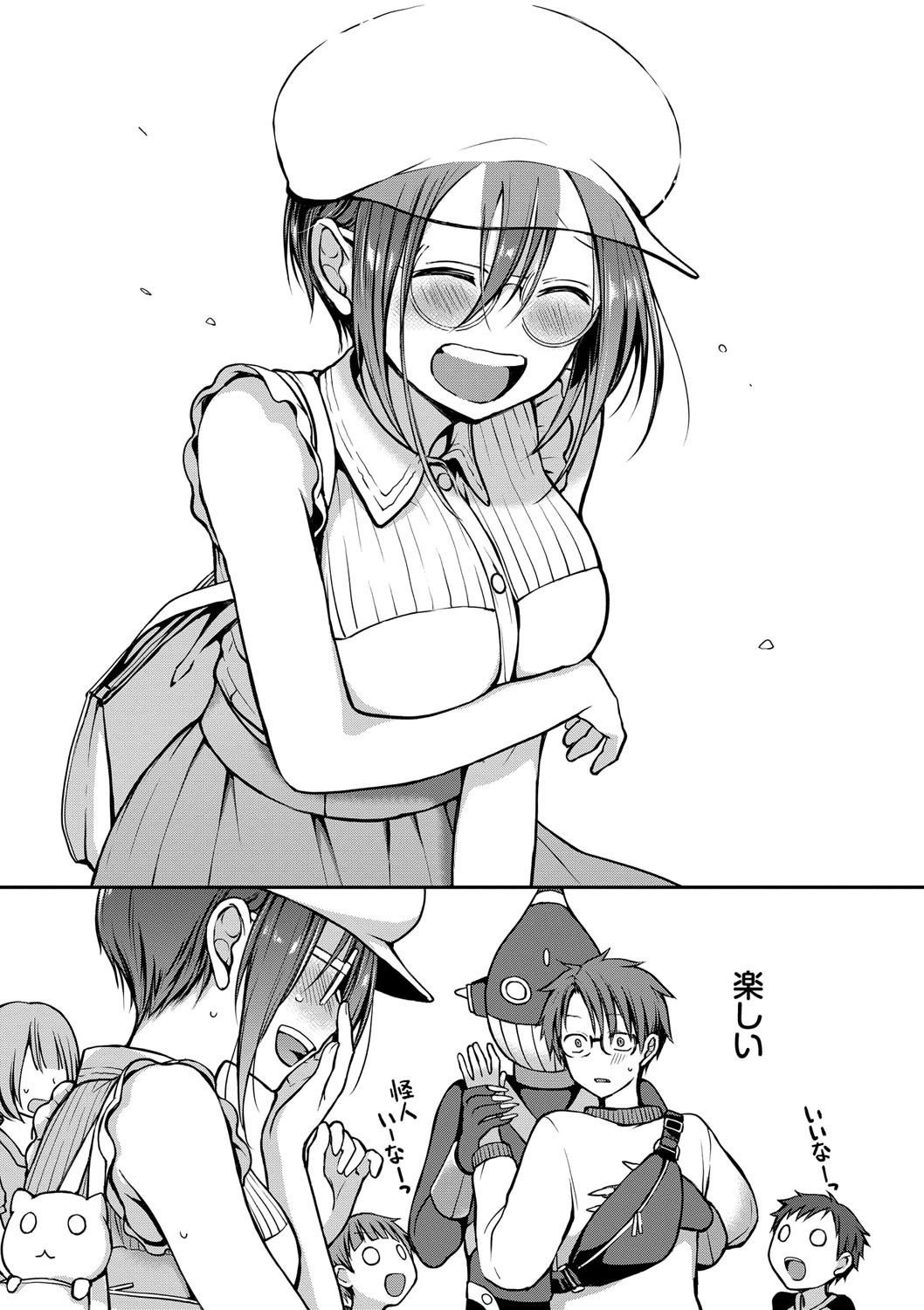 Kimi ga, Ii. page 180