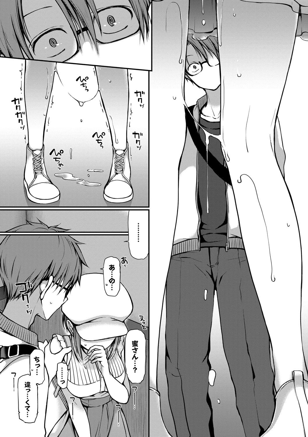 Kimi ga, Ii. page 182