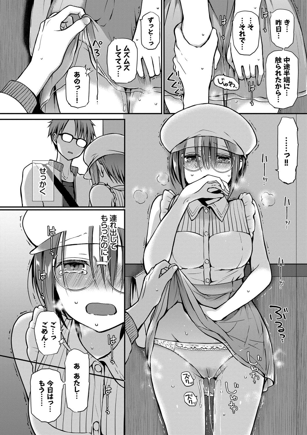 Kimi ga, Ii. page 183