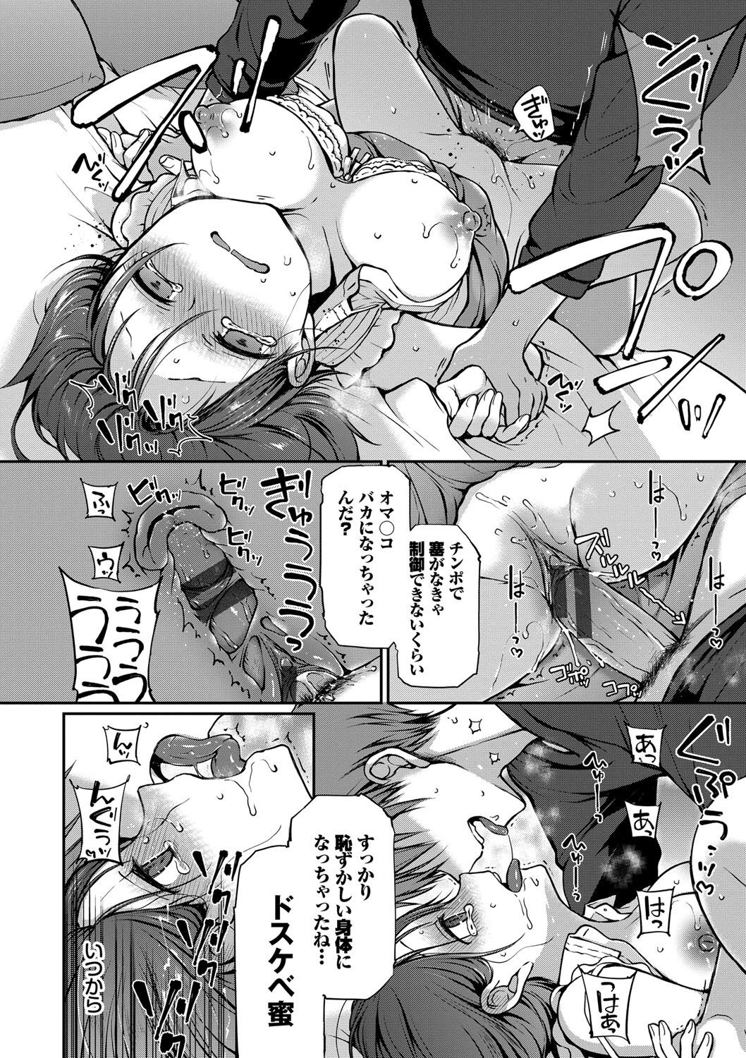 Kimi ga, Ii. page 187