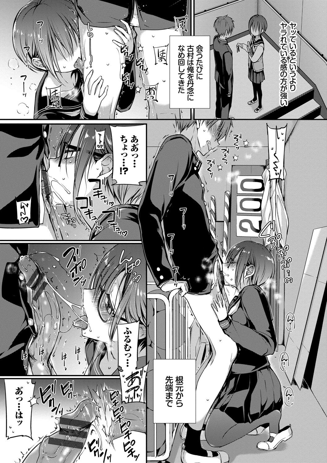 Kimi ga, Ii. page 20