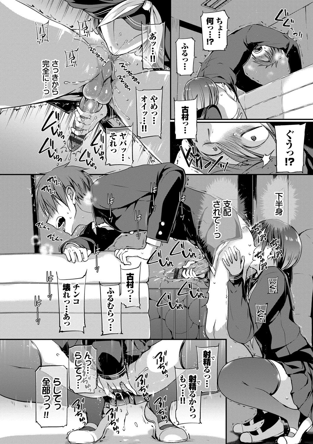 Kimi ga, Ii. page 21