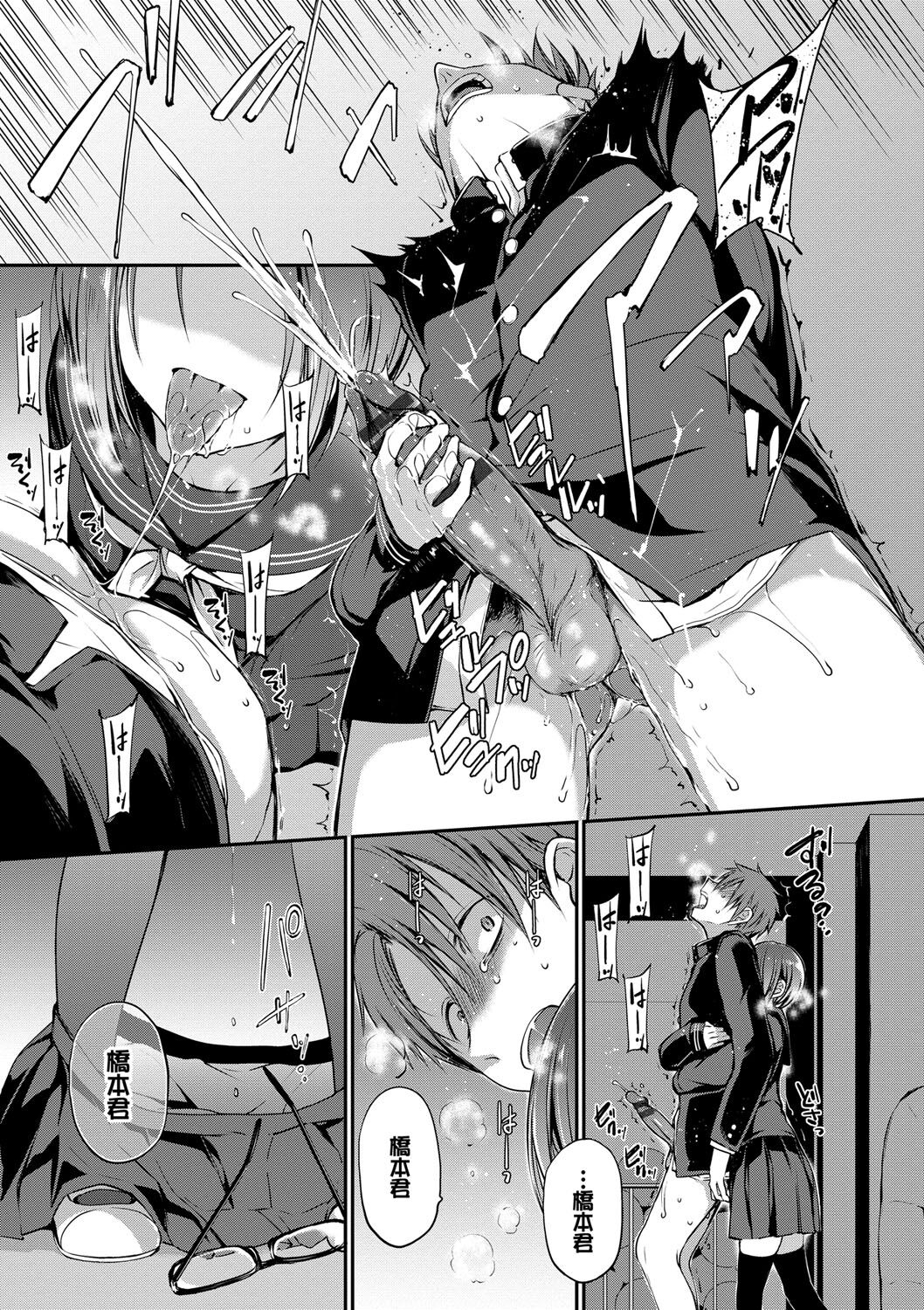 Kimi ga, Ii. page 22