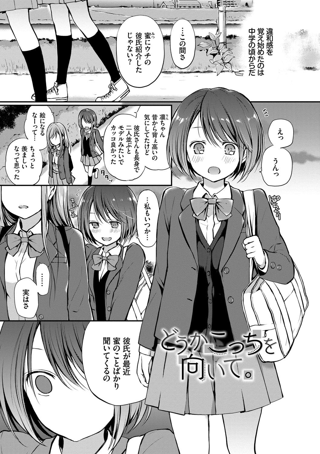 Kimi ga, Ii. page 30