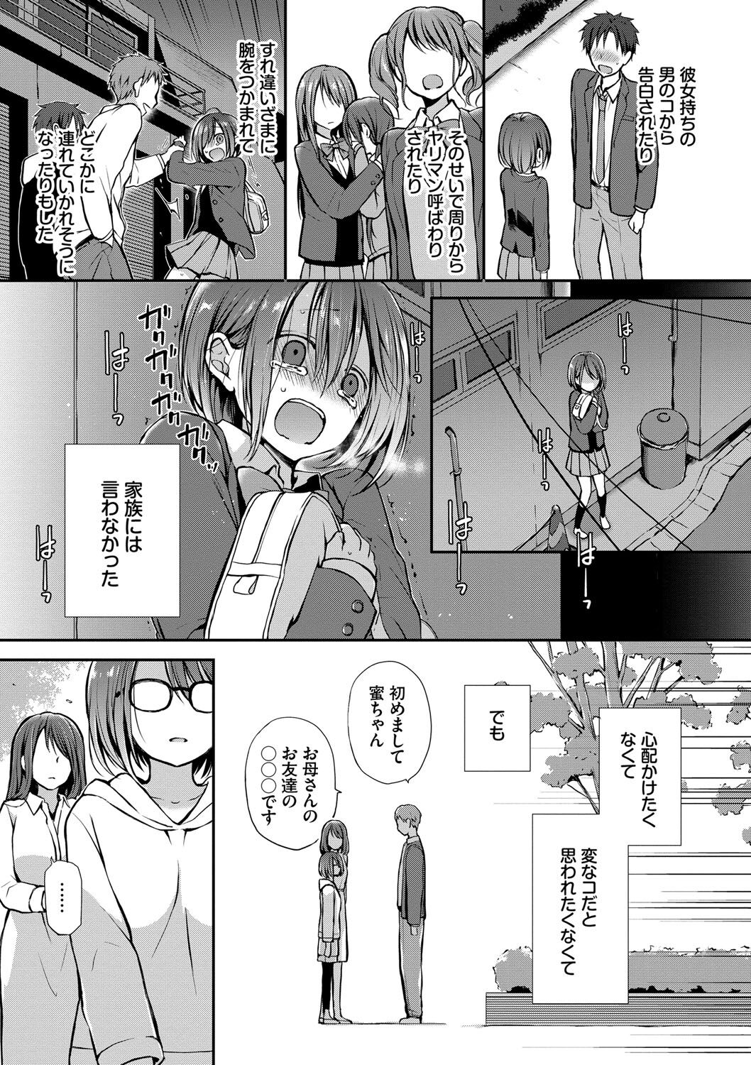 Kimi ga, Ii. page 32
